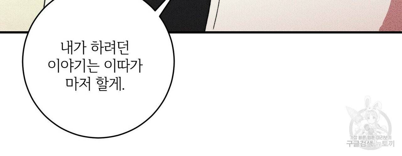 문학소년 5화 82