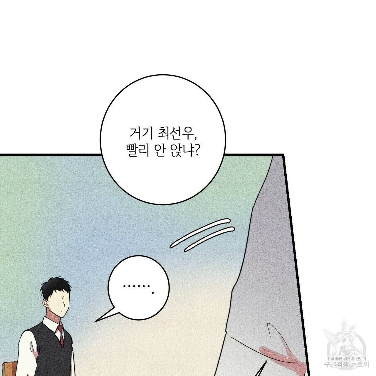 문학소년 5화 83