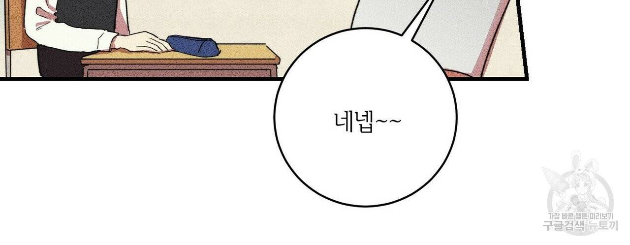 문학소년 5화 84