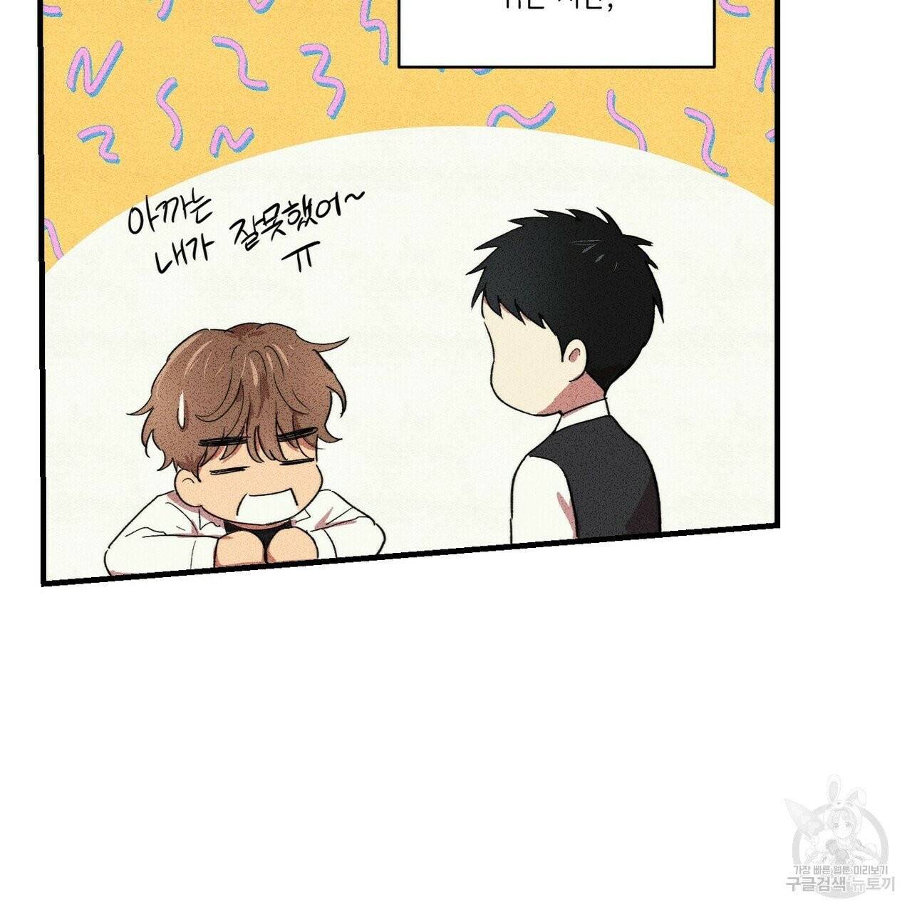 문학소년 5화 91
