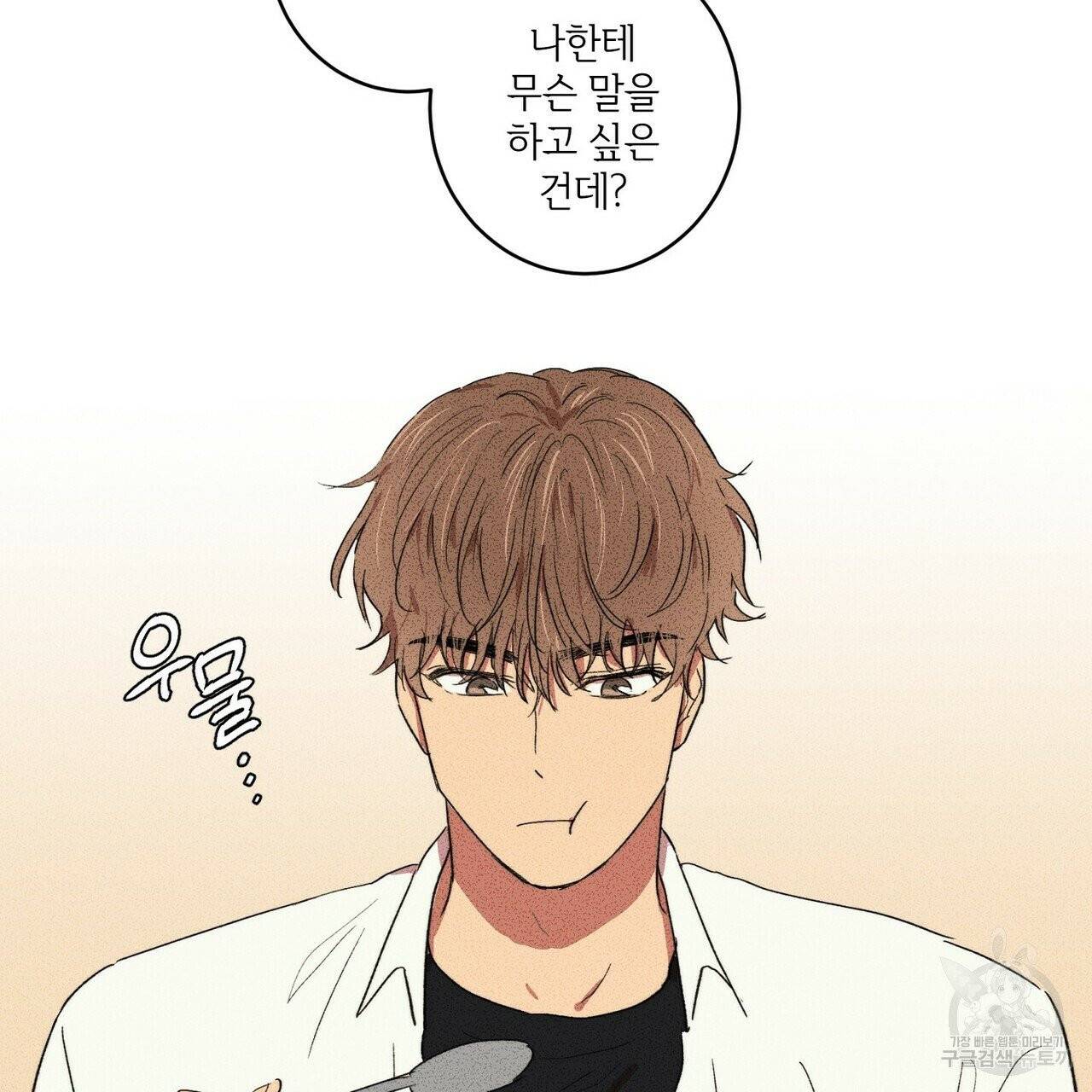 문학소년 5화 97