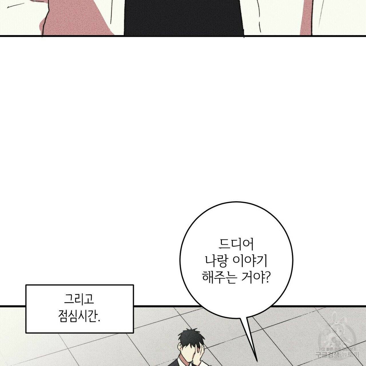 문학소년 5화 99