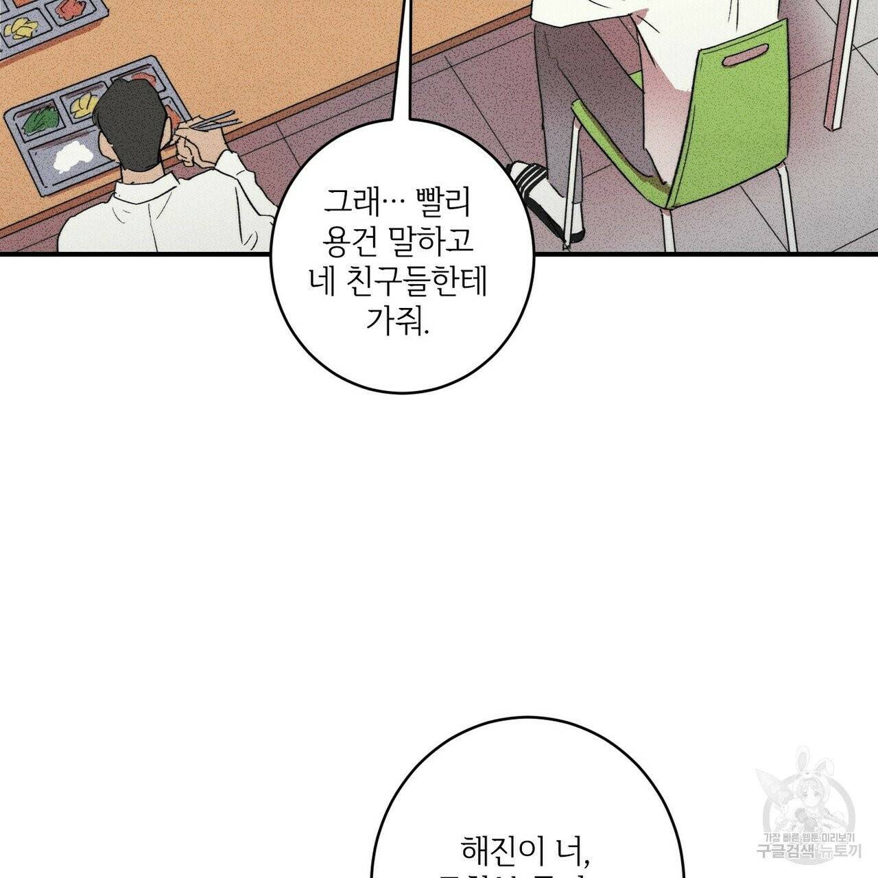 문학소년 5화 101