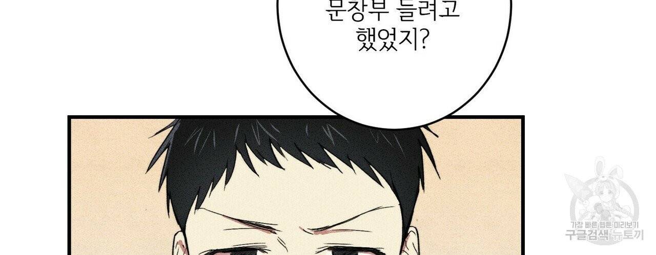 문학소년 5화 102