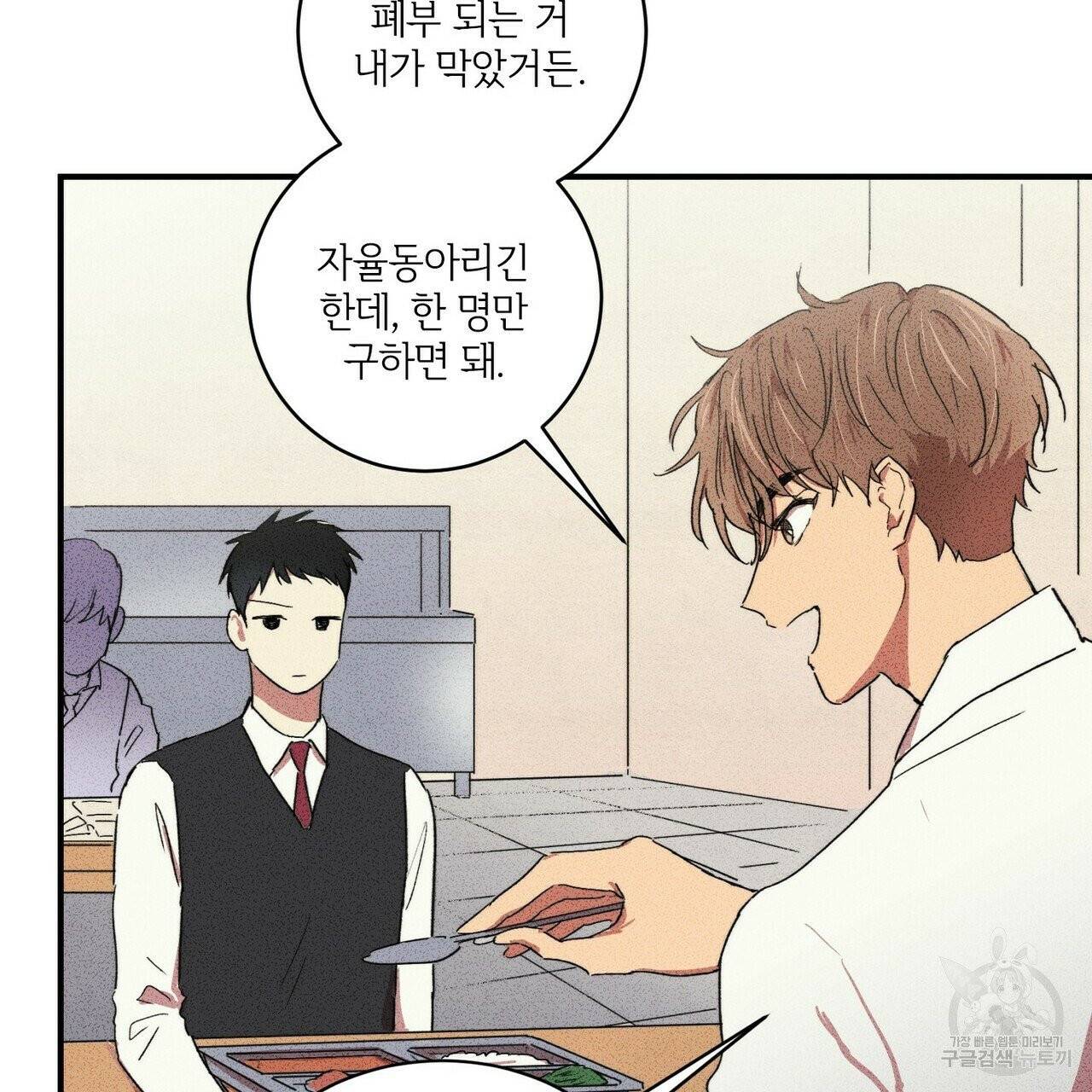 문학소년 5화 105