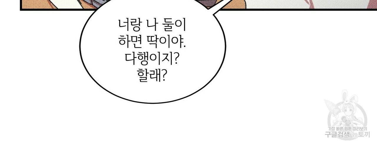 문학소년 5화 106