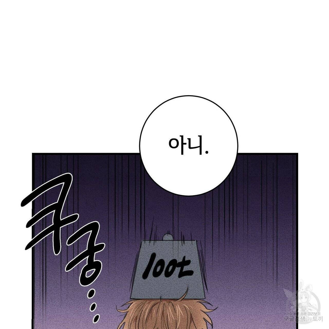 문학소년 5화 107