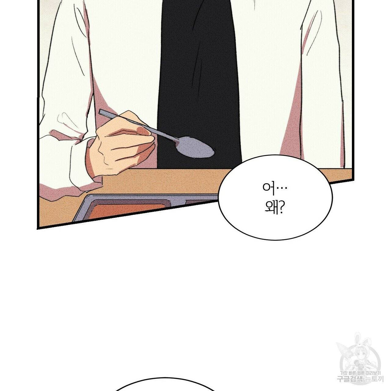 문학소년 5화 109