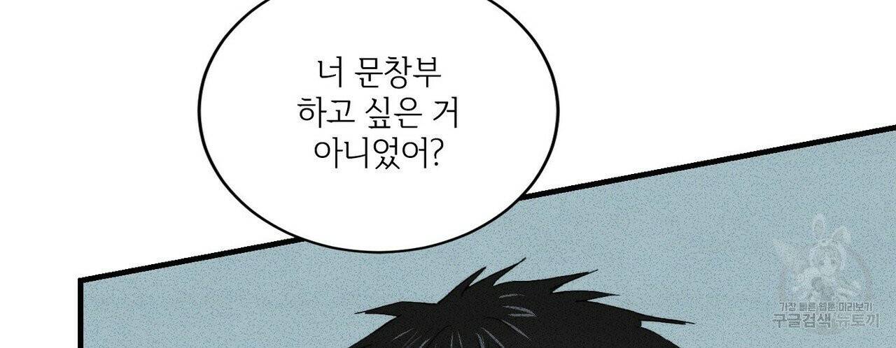 문학소년 5화 110