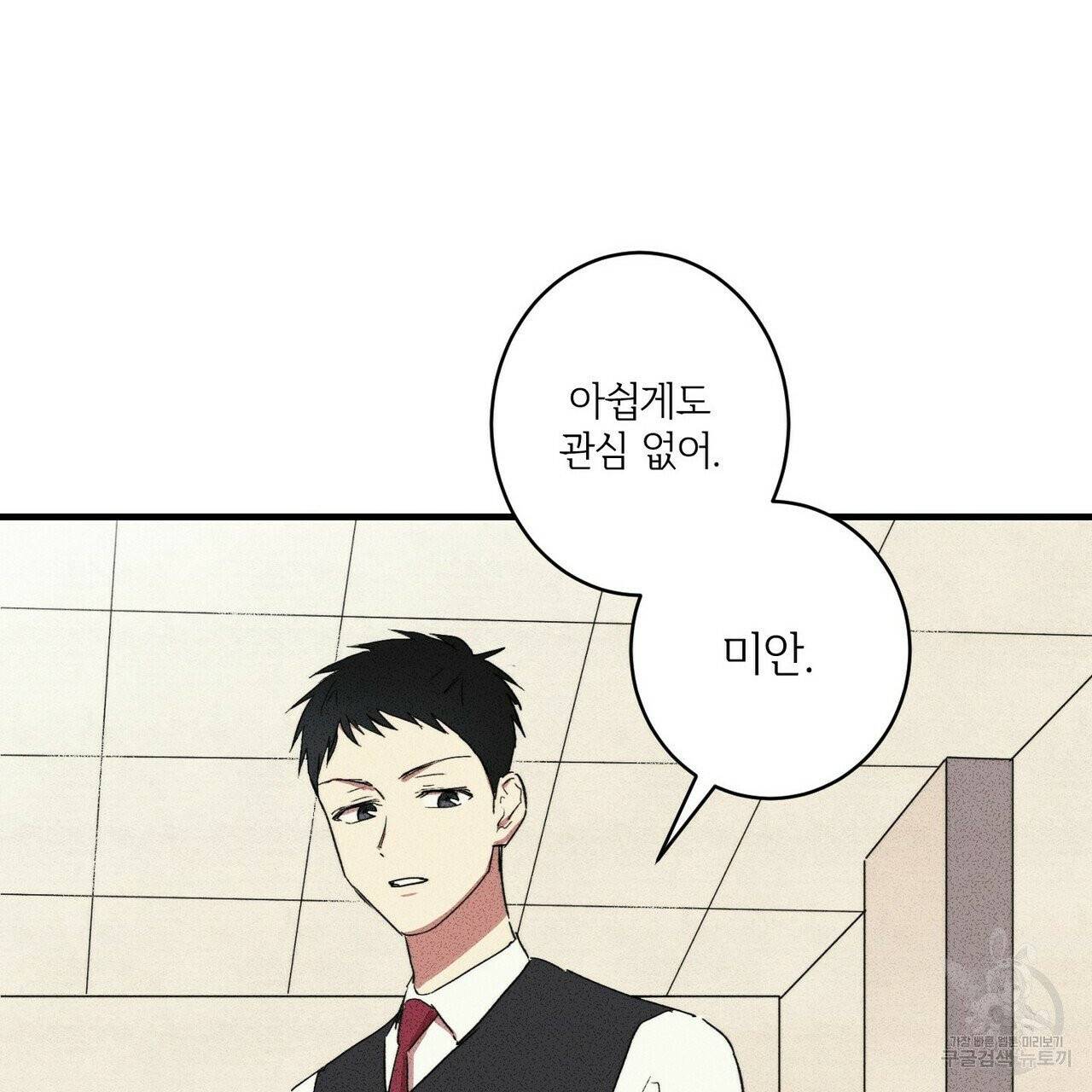 문학소년 5화 115