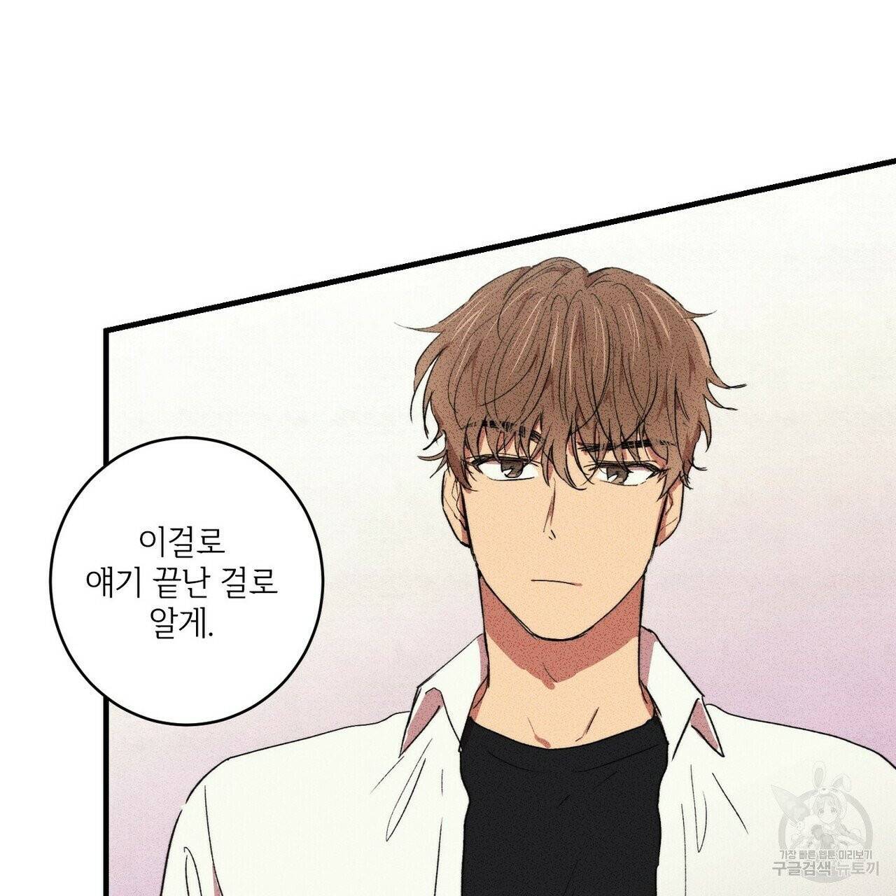 문학소년 5화 117