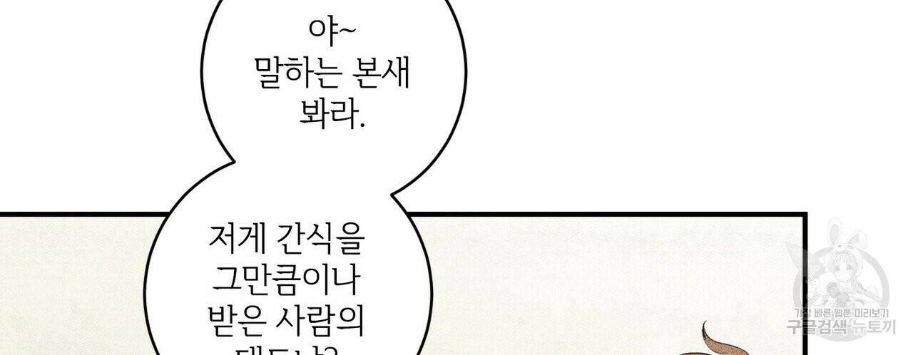 문학소년 5화 120