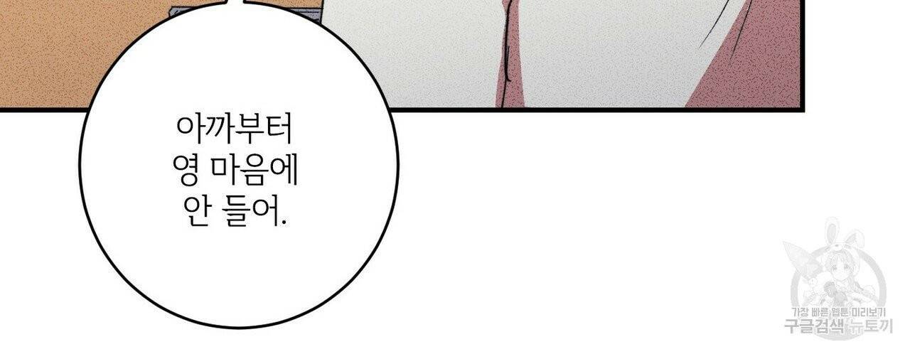 문학소년 5화 122