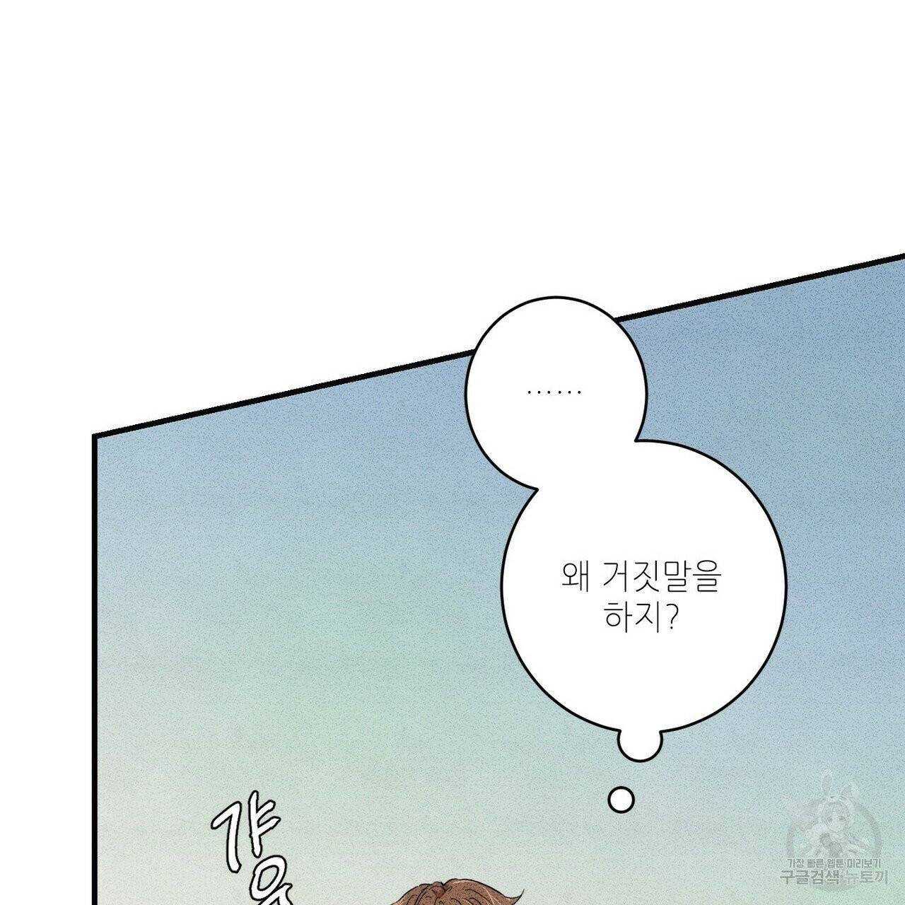 문학소년 5화 125
