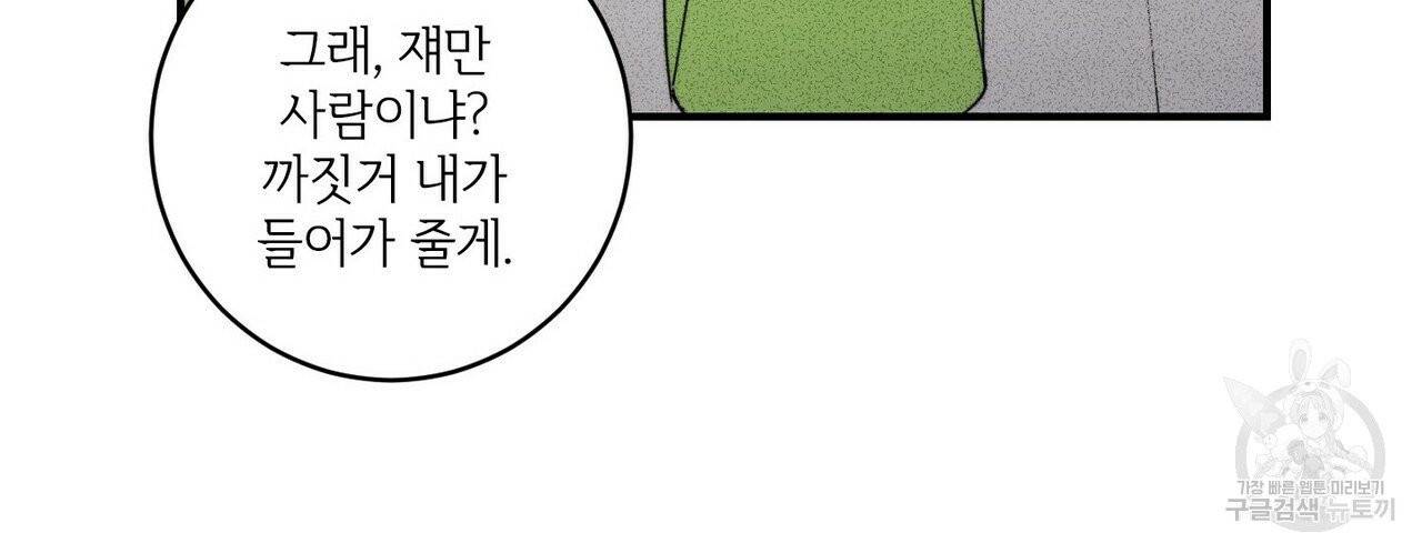문학소년 5화 130