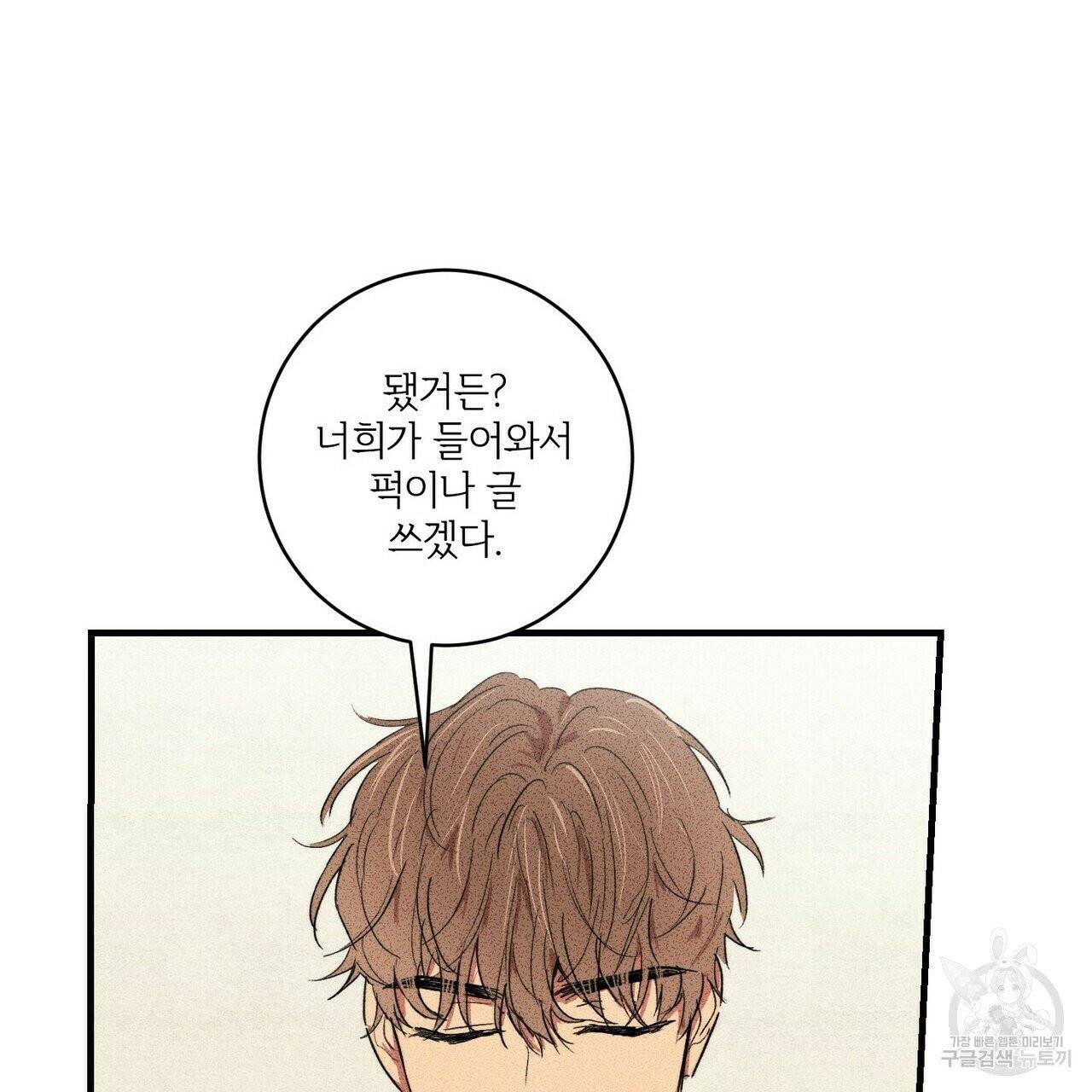 문학소년 5화 131