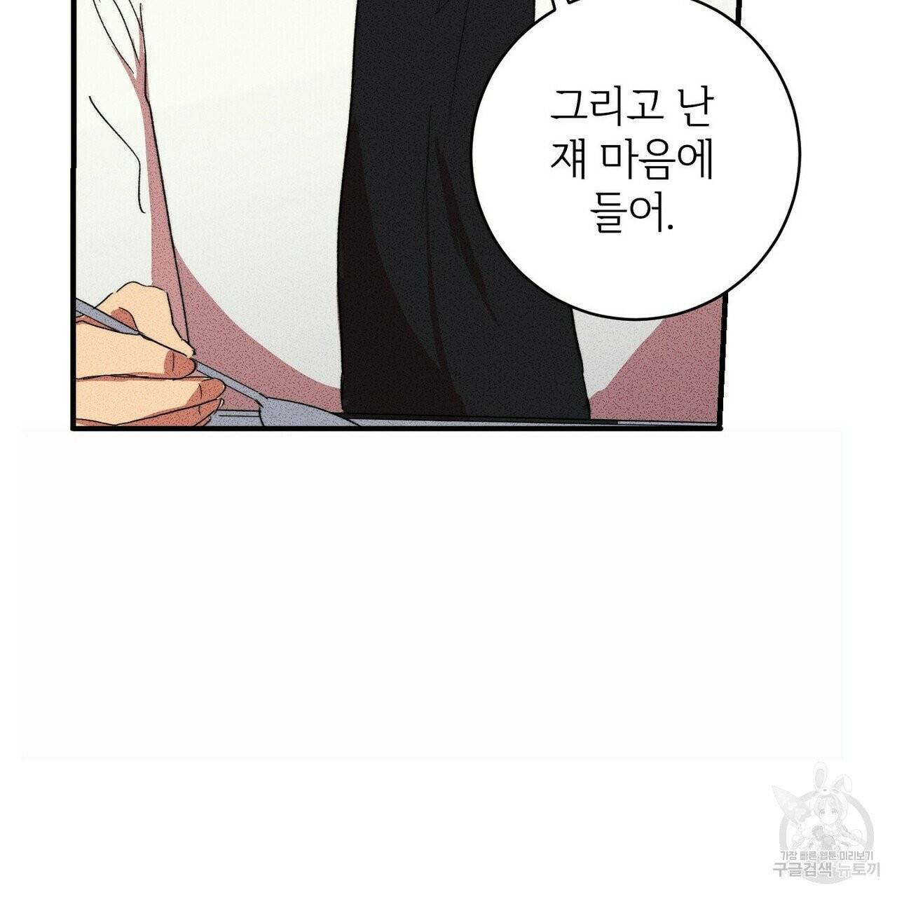 문학소년 5화 133