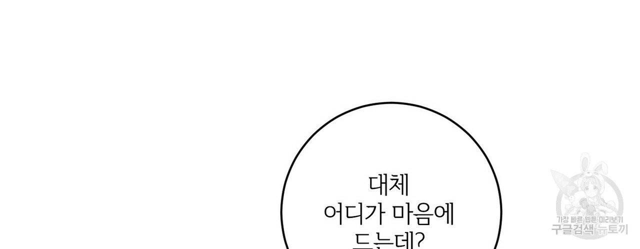 문학소년 5화 134