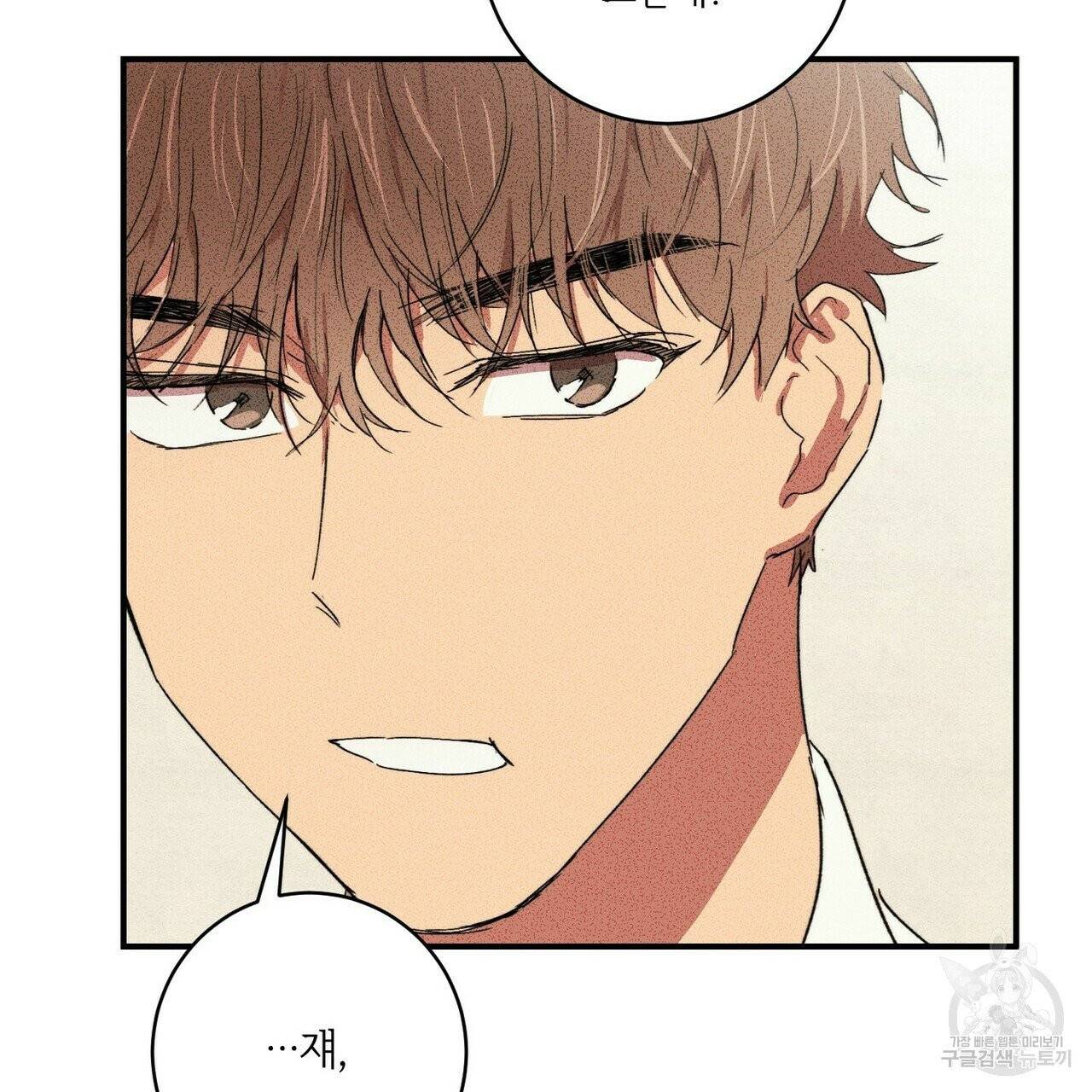 문학소년 5화 135