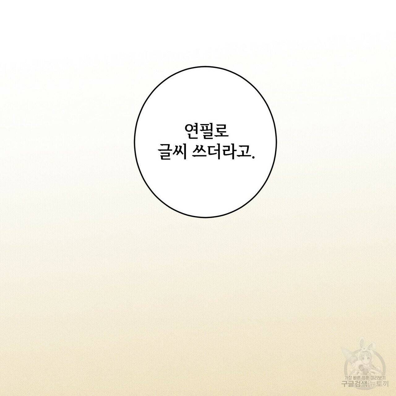 문학소년 5화 137