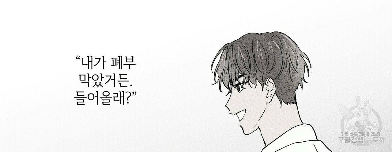 문학소년 5화 148