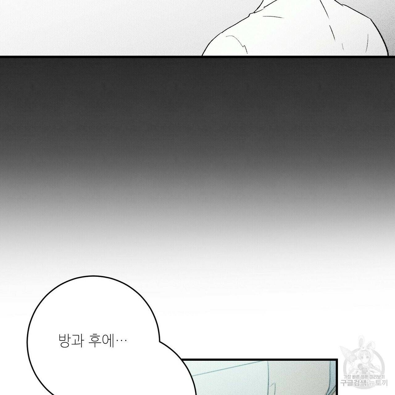 문학소년 5화 149