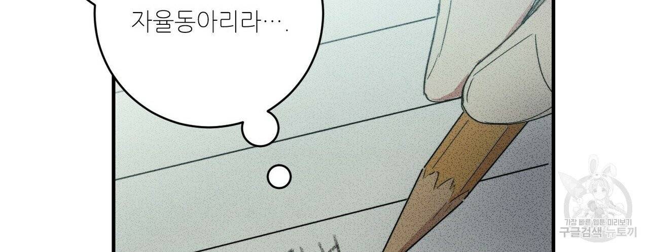 문학소년 5화 150
