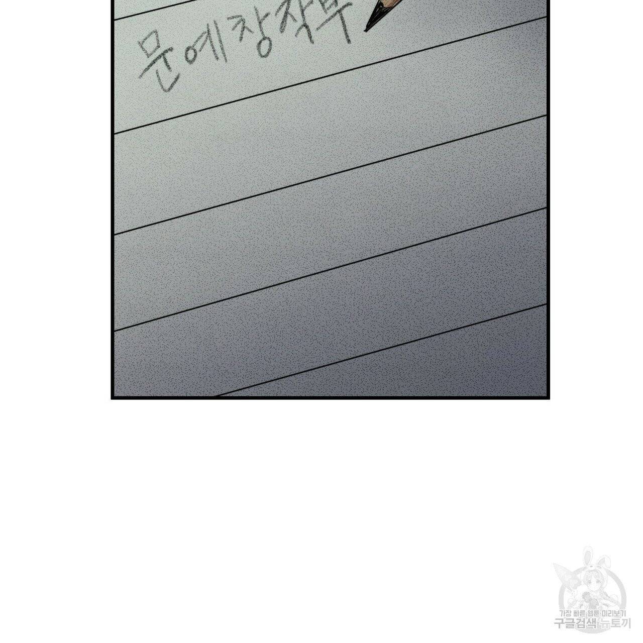 문학소년 5화 151