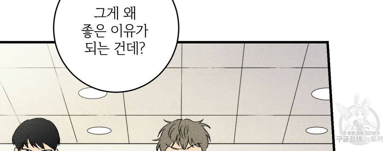 문학소년 5화 154