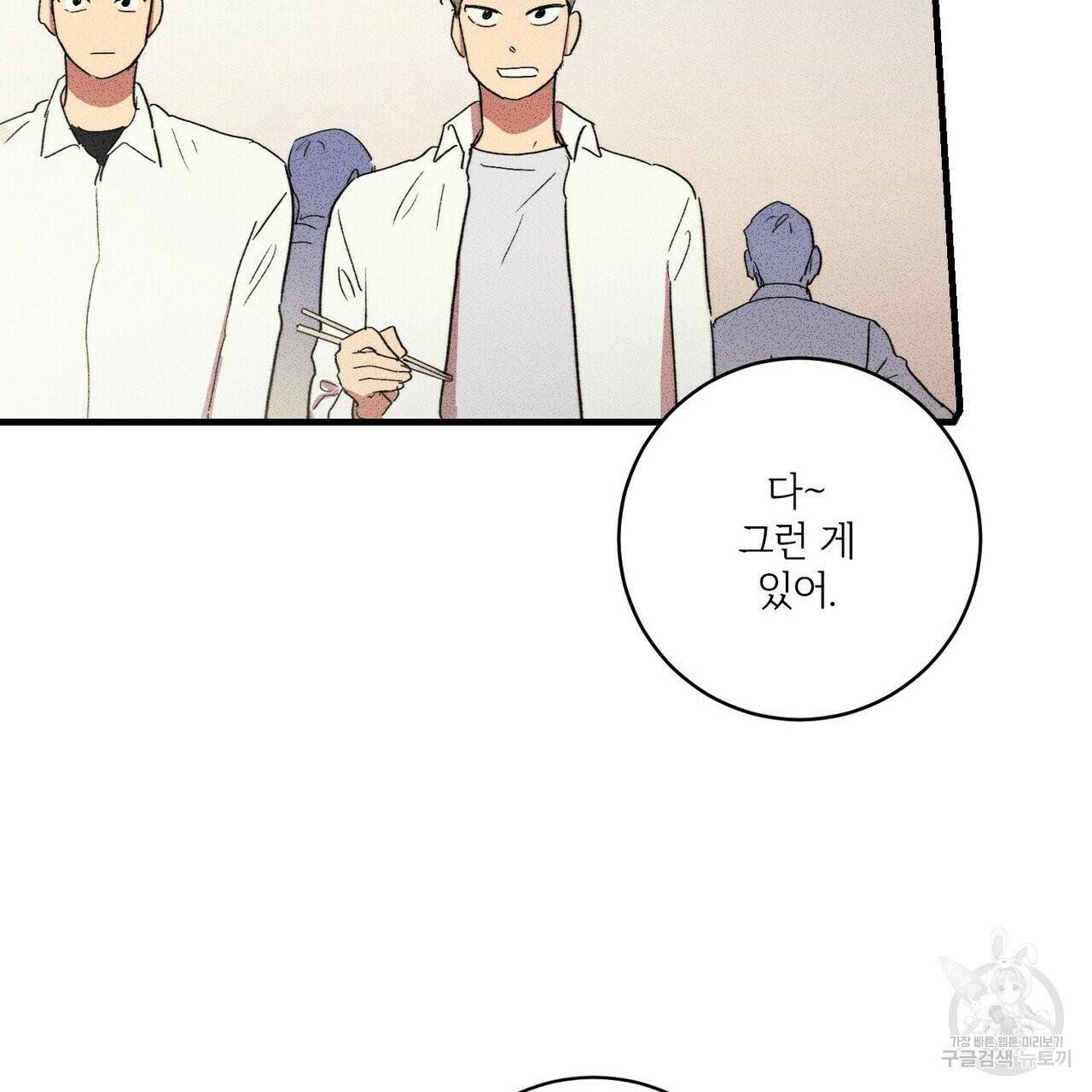 문학소년 5화 155