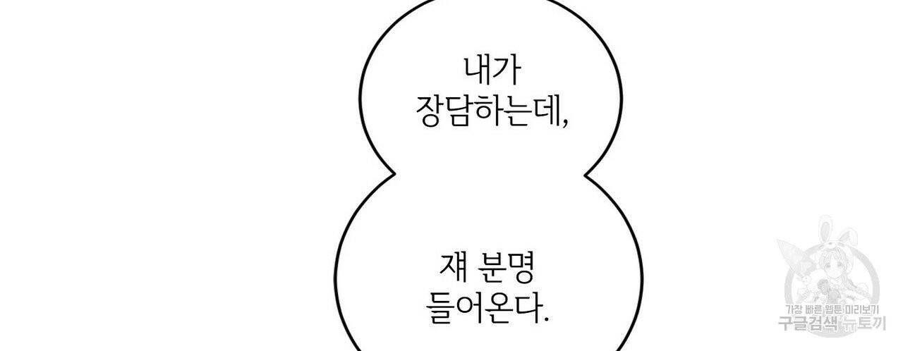 문학소년 5화 156