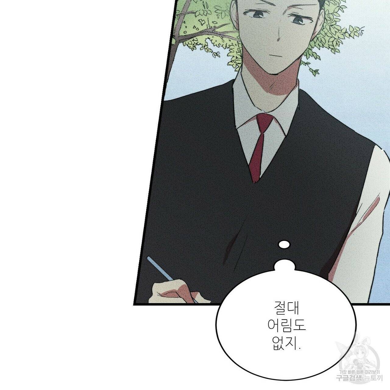 문학소년 5화 159