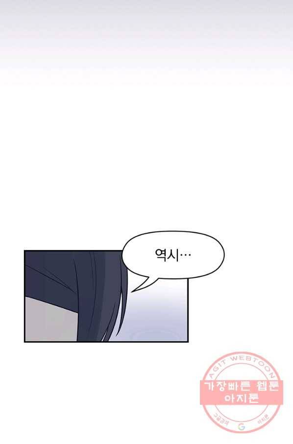 아이무드(iMood) 65화 5