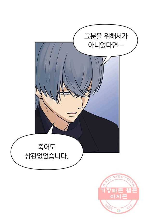 아이무드(iMood) 65화 7