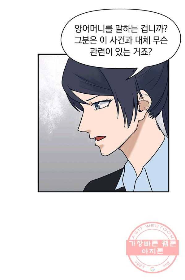 아이무드(iMood) 65화 8