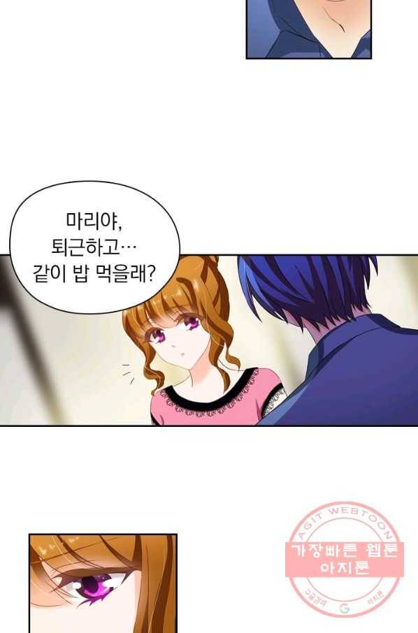 이혼해줄래요? 136화 4