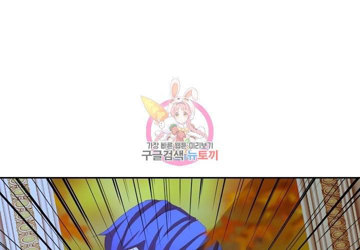 이혼해줄래요 138화 1
