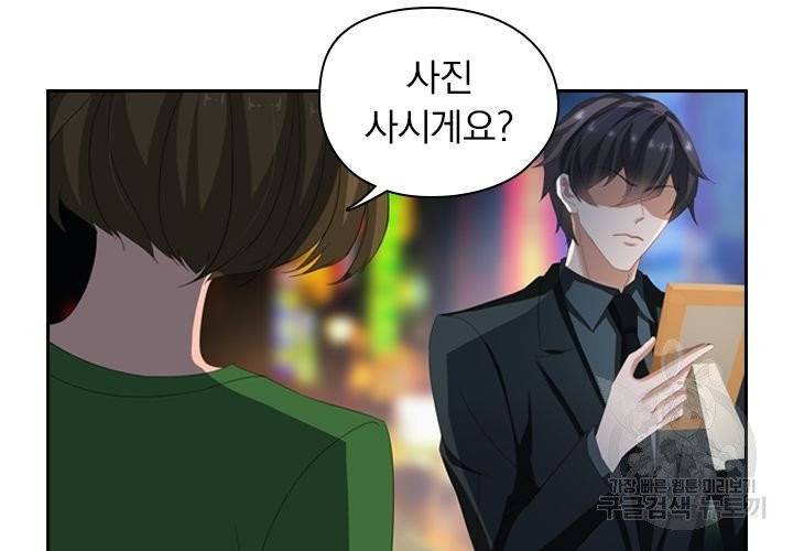 이혼해줄래요 138화 5