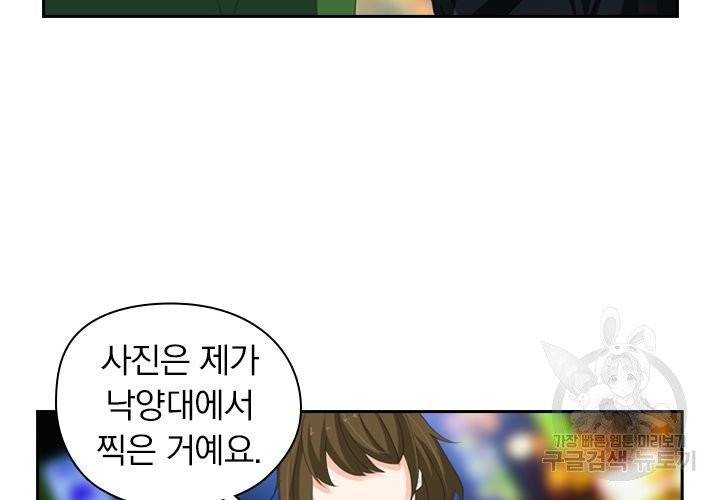 이혼해줄래요 138화 6