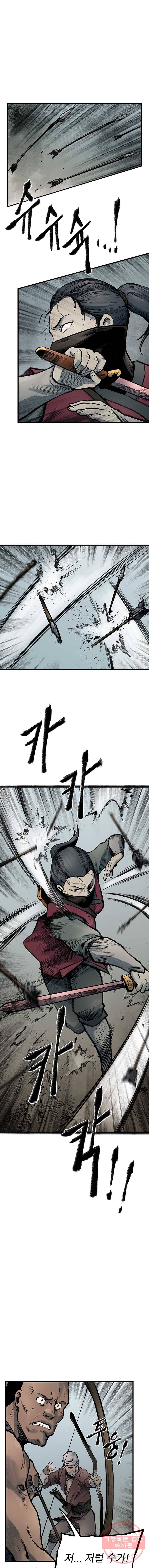 강호표사 64화 1