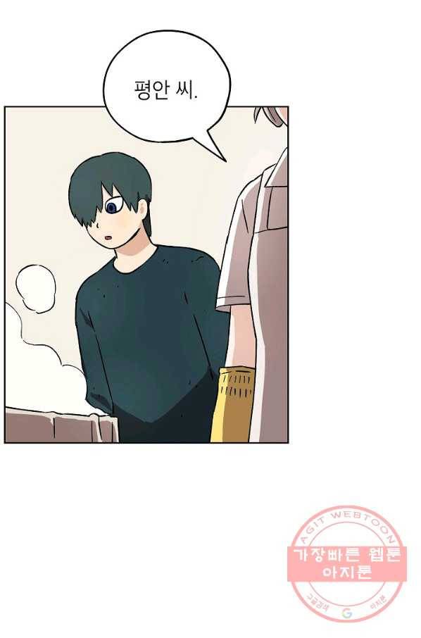 도깨비 아빠 37화 1