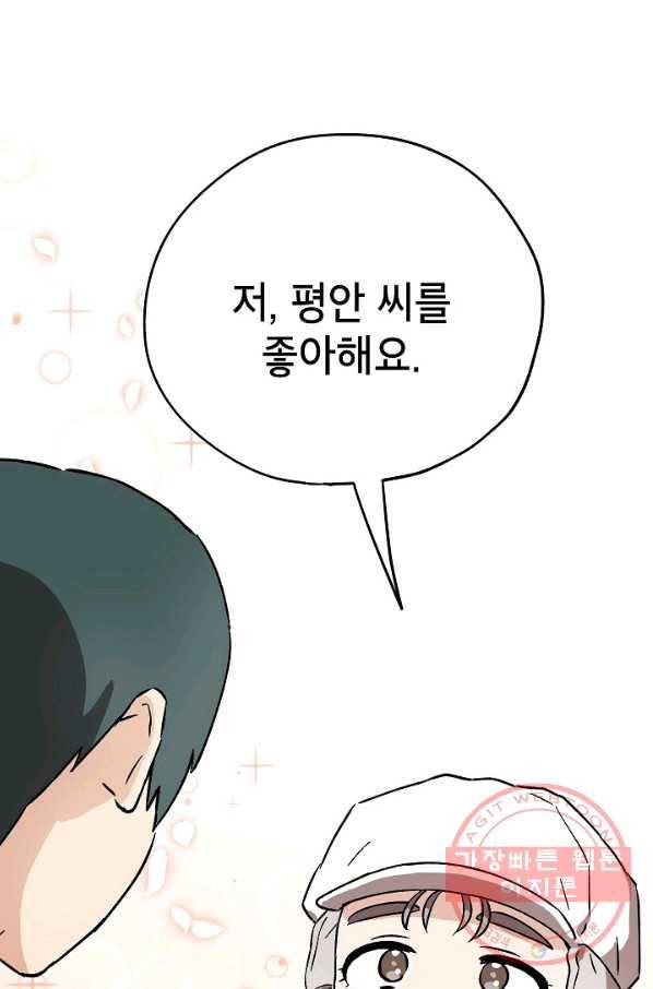 도깨비 아빠 37화 3