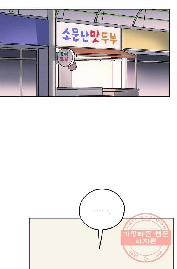도깨비 아빠 37화 7