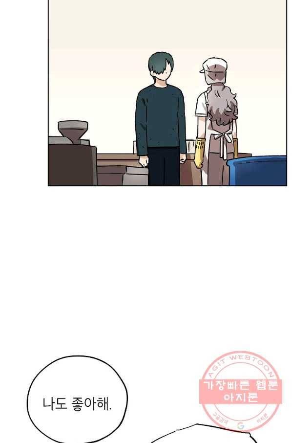 도깨비 아빠 37화 8