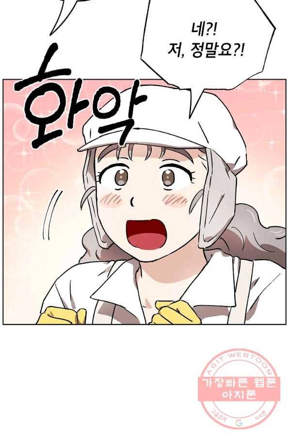 도깨비 아빠 37화 9