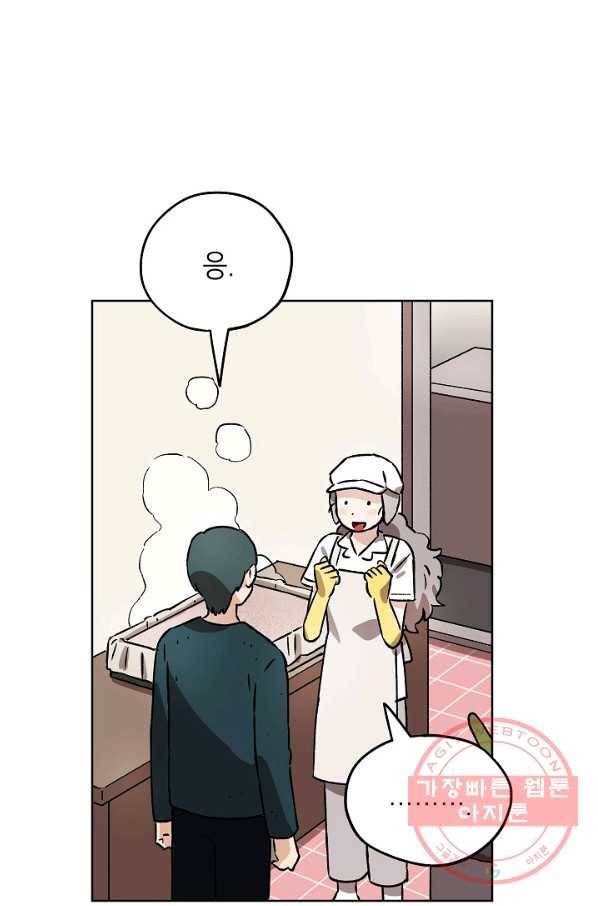 도깨비 아빠 37화 10