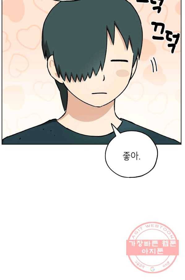 도깨비 아빠 37화 14