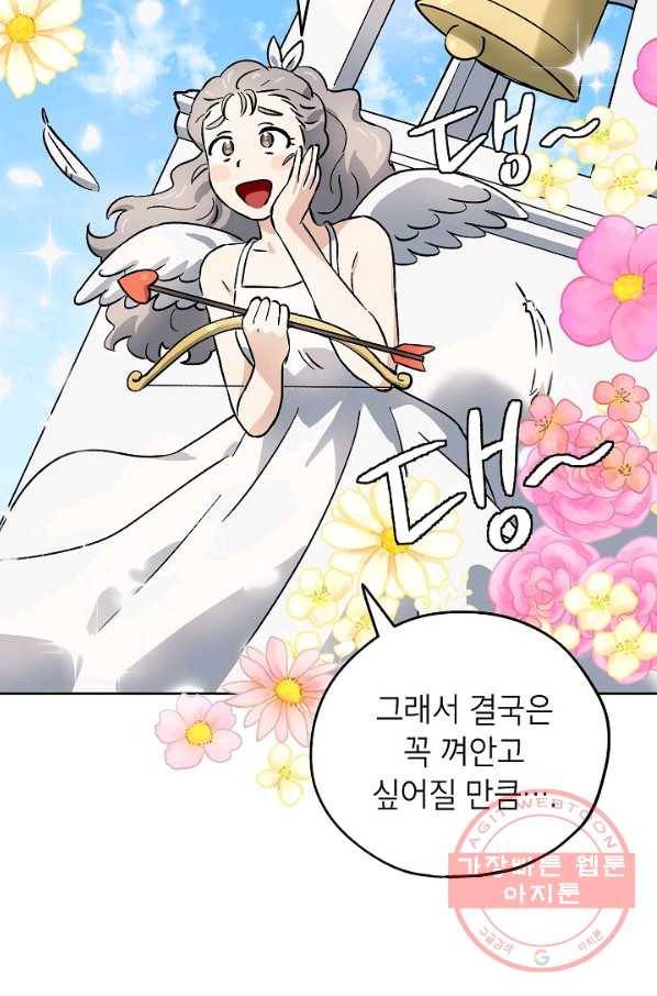 도깨비 아빠 37화 17