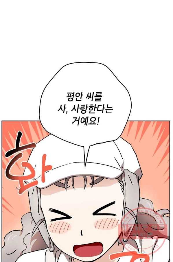 도깨비 아빠 37화 18