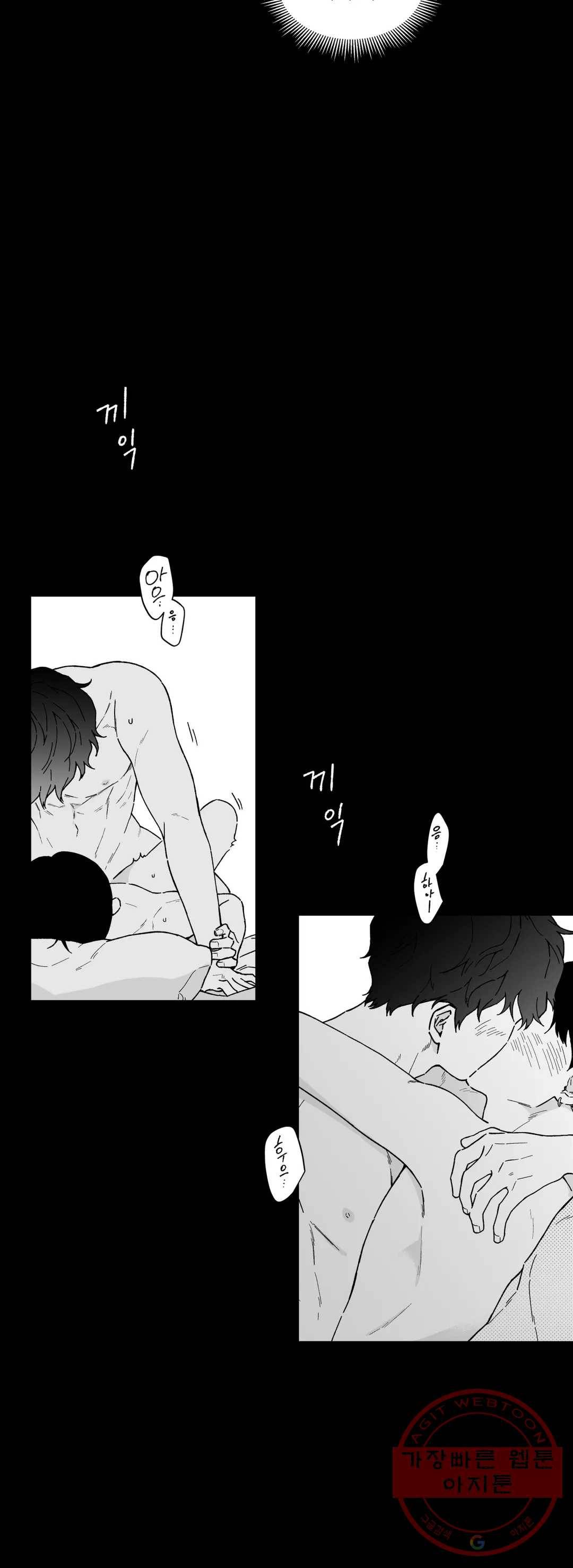 패스, 논패스 13화 안경과 피어싱 01 9